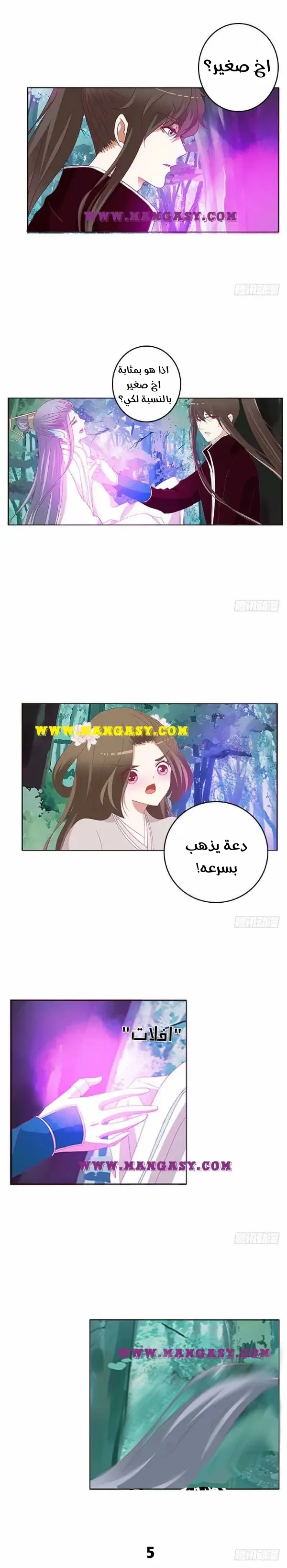 Read Tong ling fei AR Manga Online