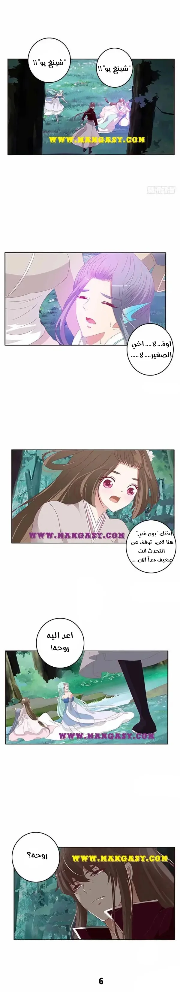 Read Tong ling fei AR Manga Online