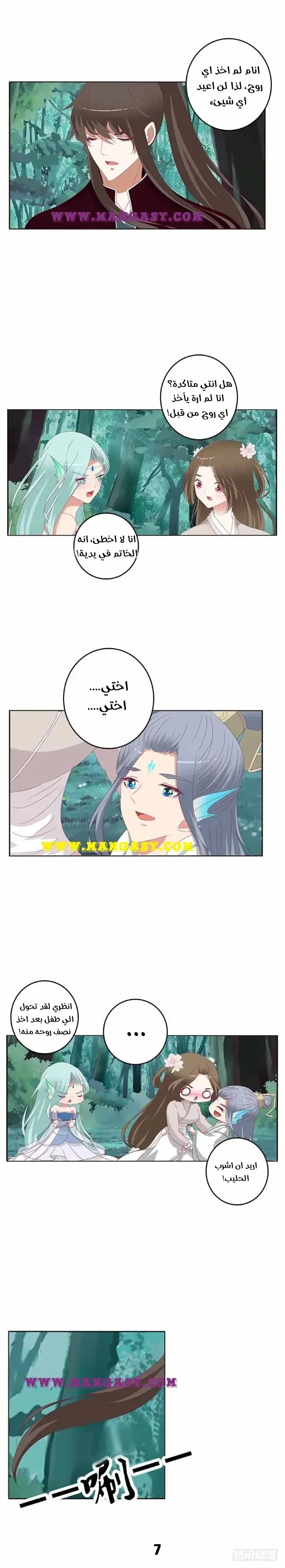 Read Tong ling fei AR Manga Online
