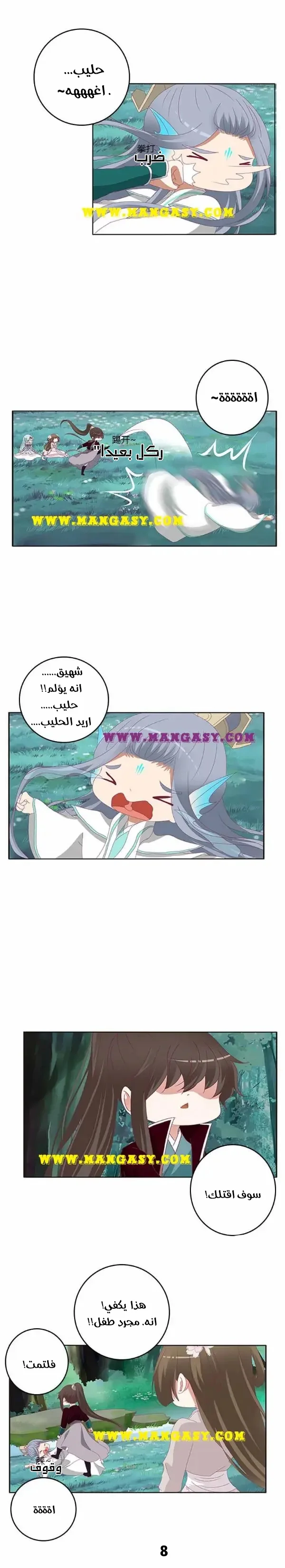 Read Tong ling fei AR Manga Online