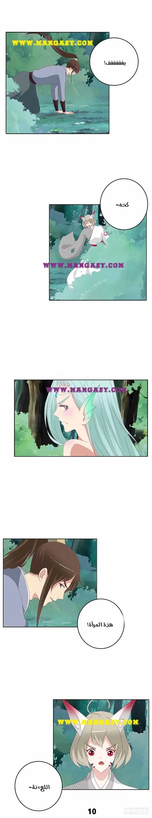 Read Tong ling fei AR Manga Online