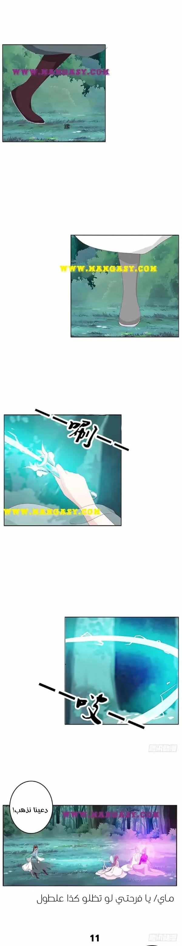 Read Tong ling fei AR Manga Online