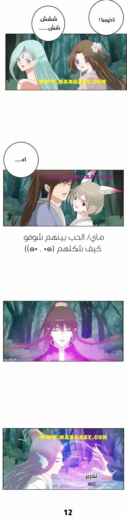 Read Tong ling fei AR Manga Online