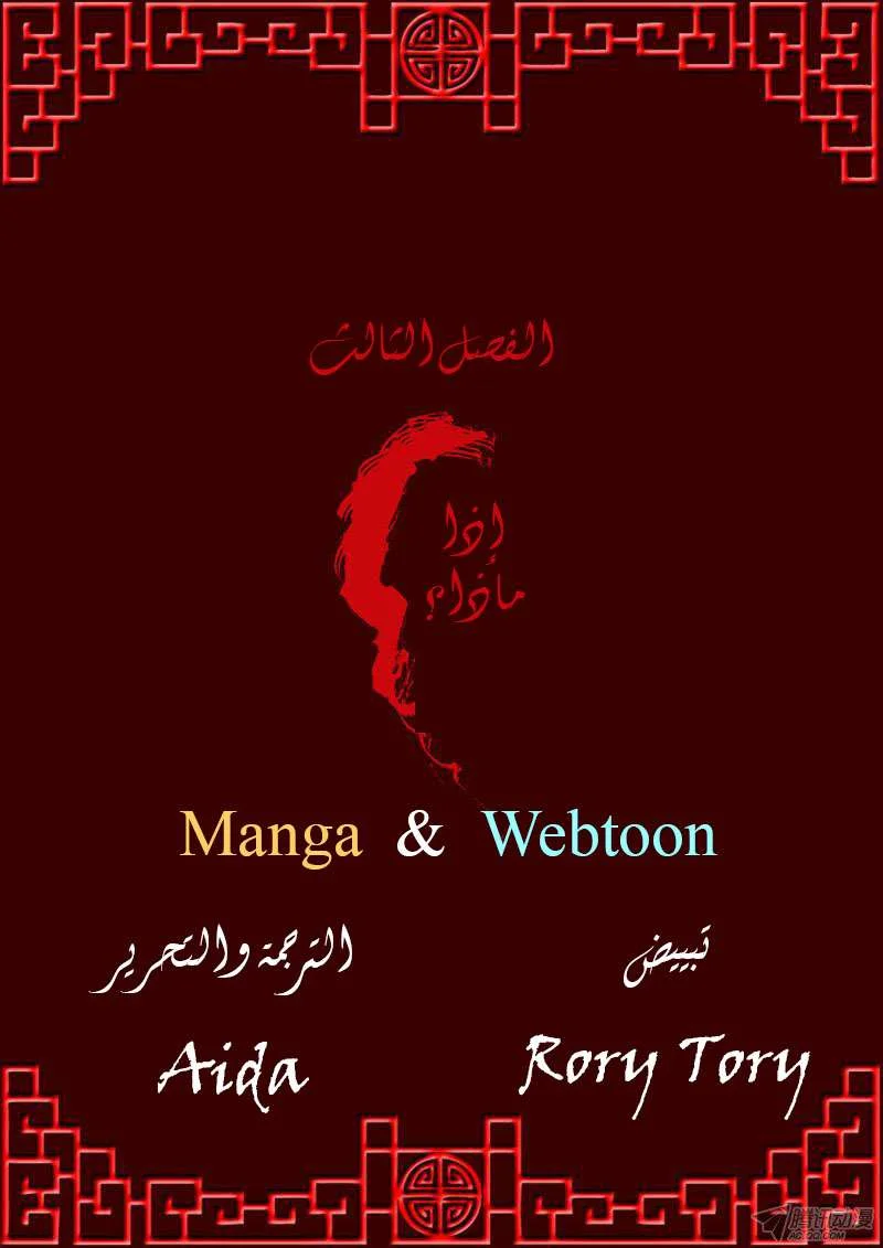 Read Tong ling fei AR Manga Online