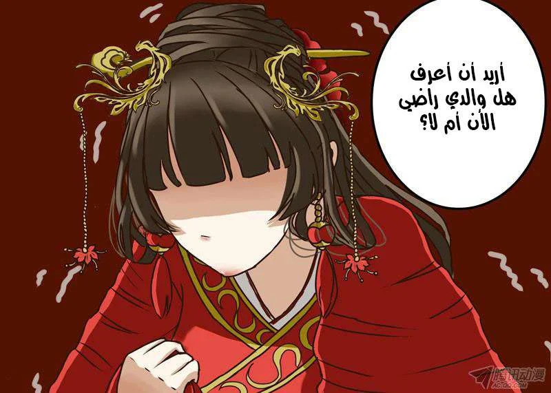 Read Tong ling fei AR Manga Online