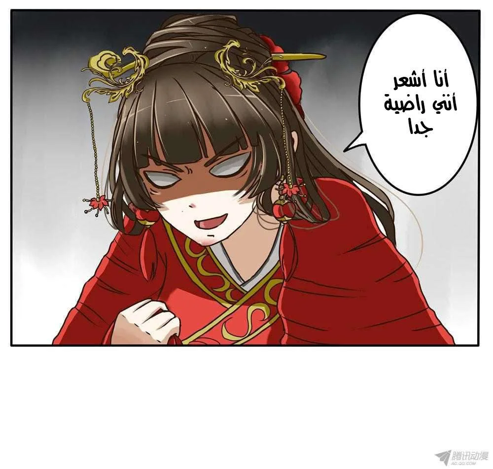 Read Tong ling fei AR Manga Online