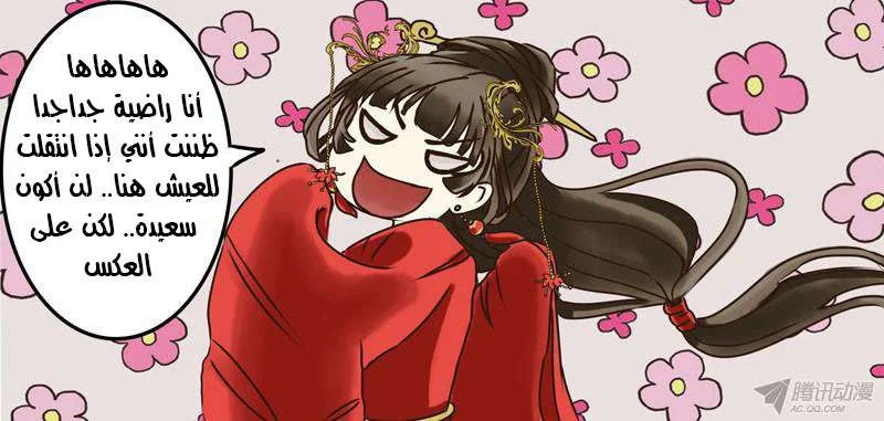 Read Tong ling fei AR Manga Online