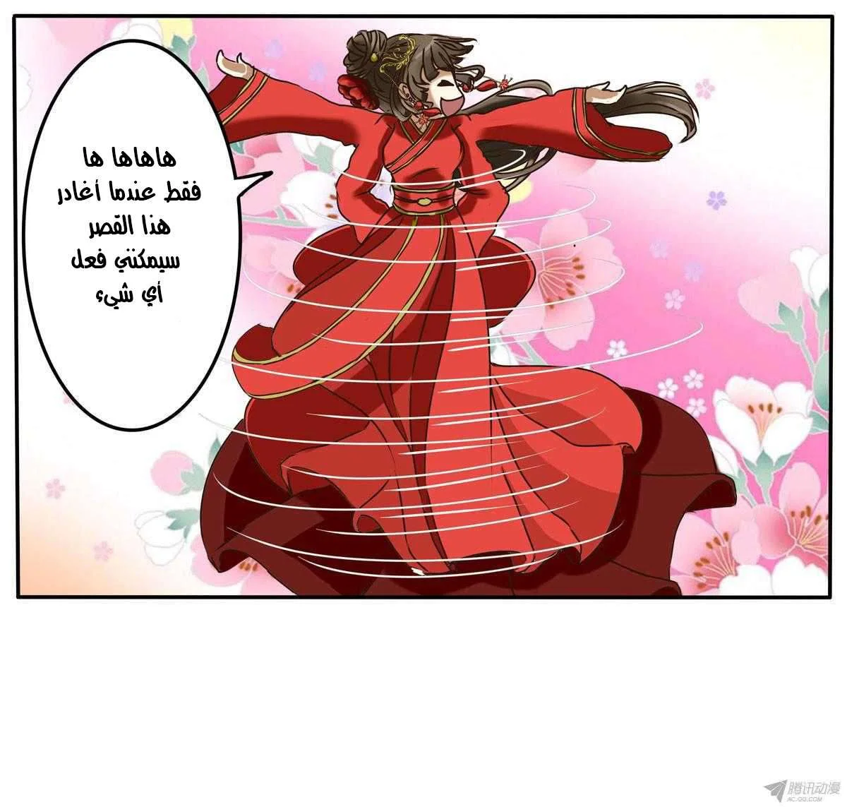 Read Tong ling fei AR Manga Online
