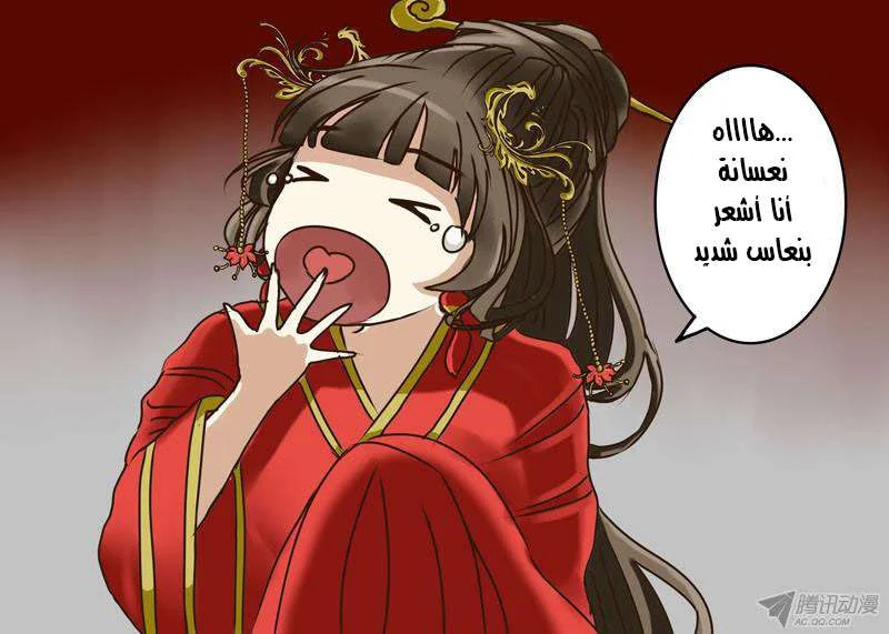 Read Tong ling fei AR Manga Online