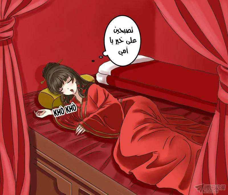 Read Tong ling fei AR Manga Online