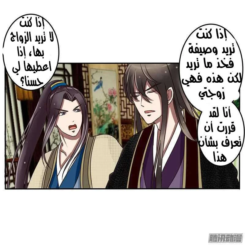 Read Tong ling fei AR Manga Online