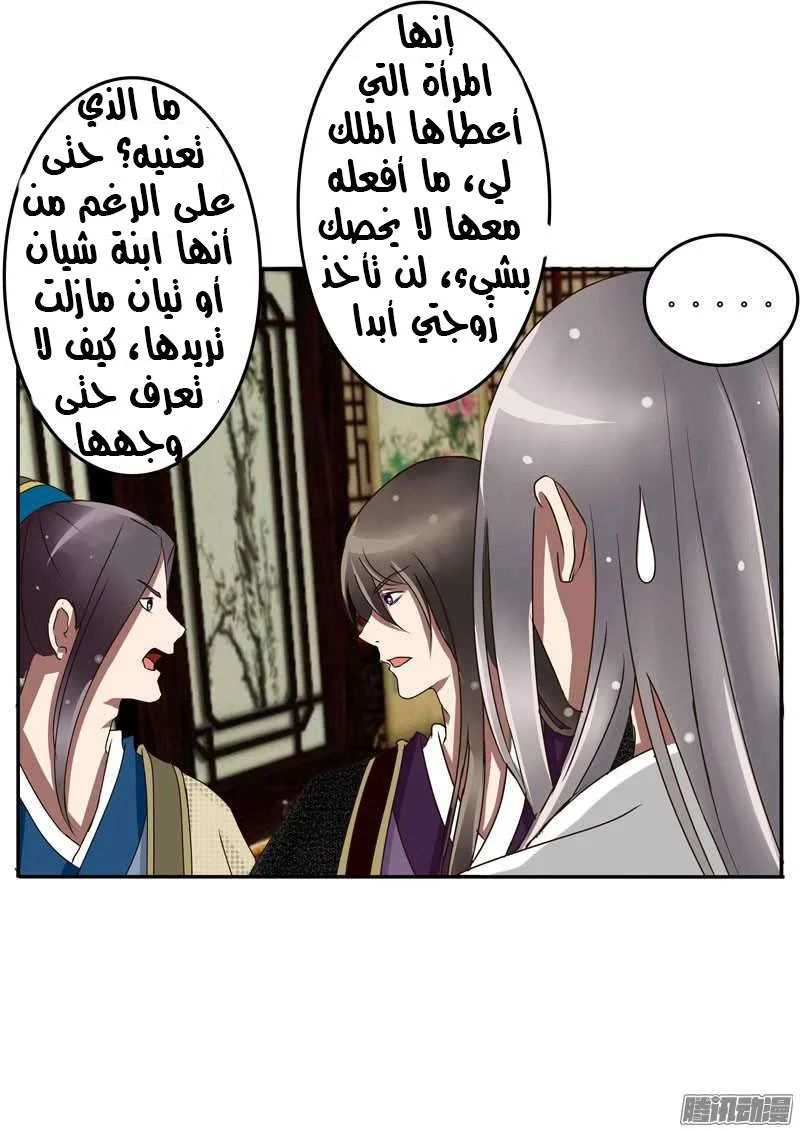 Read Tong ling fei AR Manga Online