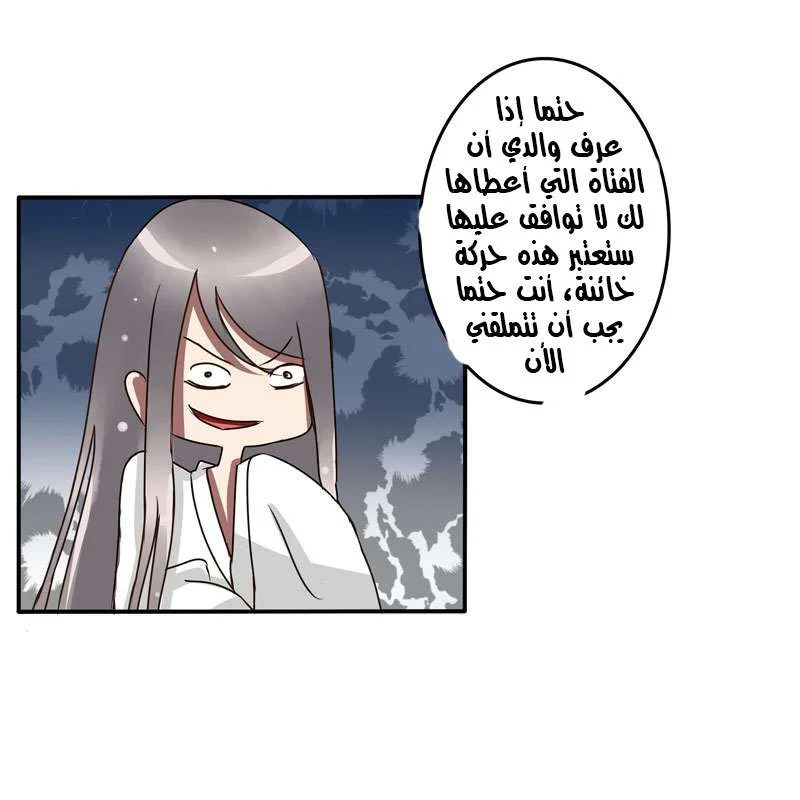 Read Tong ling fei AR Manga Online