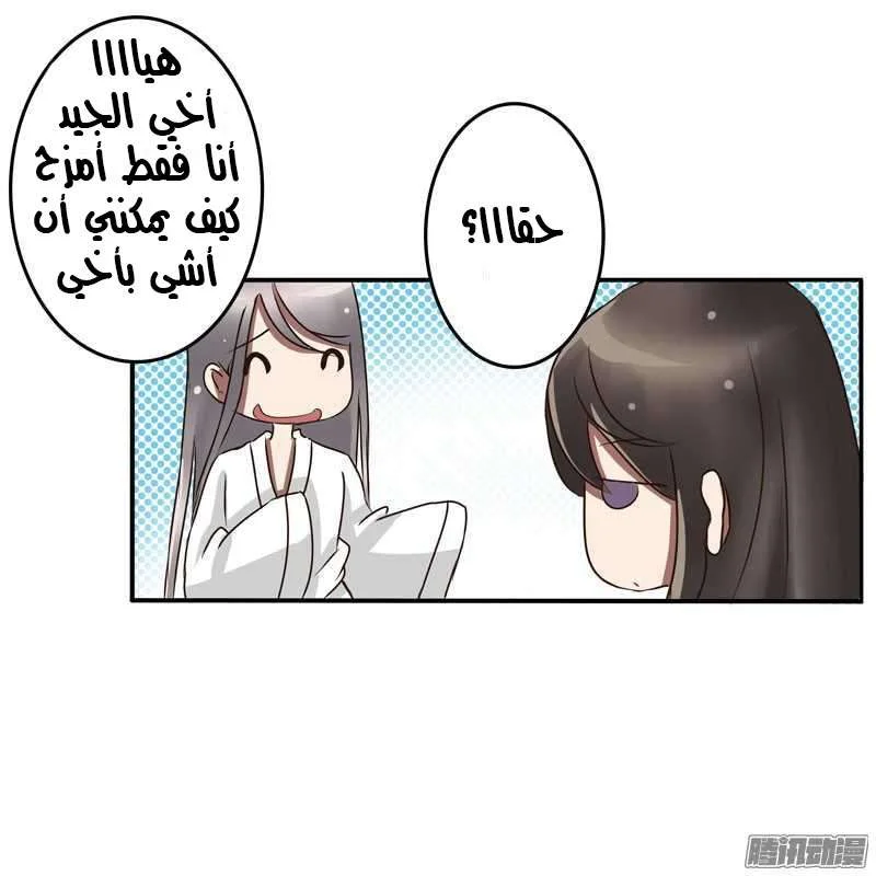Read Tong ling fei AR Manga Online