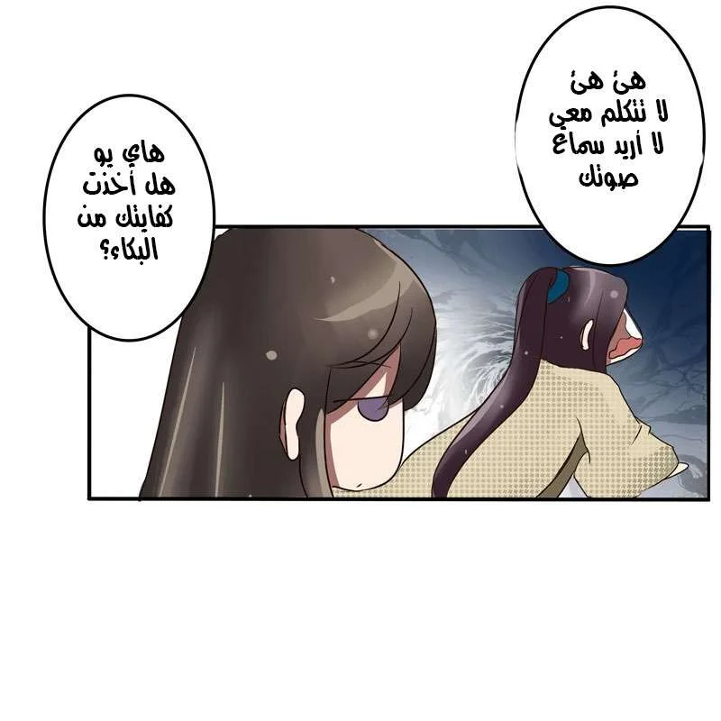 Read Tong ling fei AR Manga Online