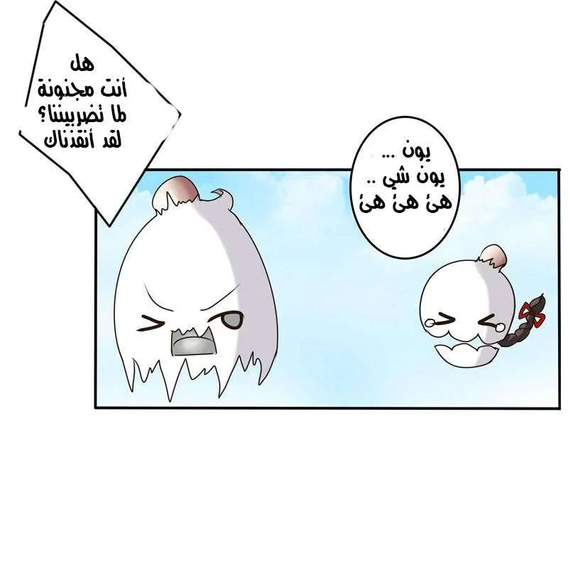 Read Tong ling fei AR Manga Online