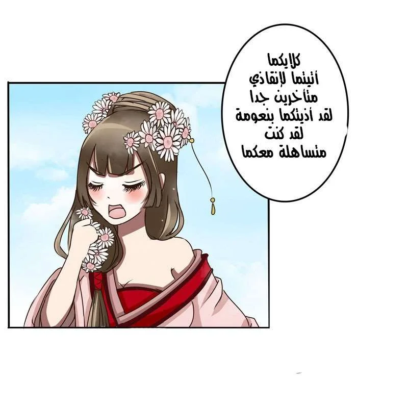 Read Tong ling fei AR Manga Online