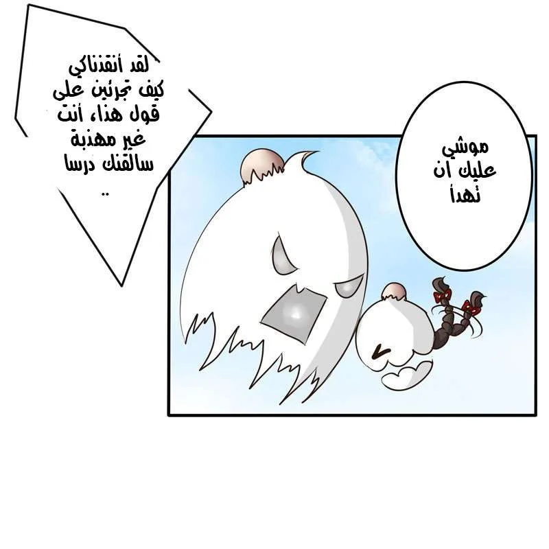 Read Tong ling fei AR Manga Online