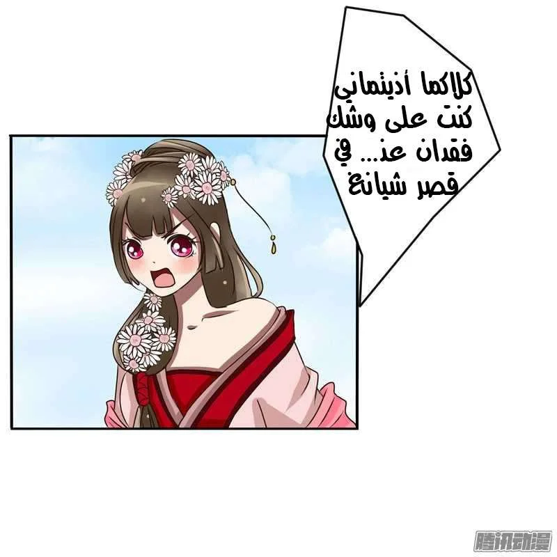 Read Tong ling fei AR Manga Online