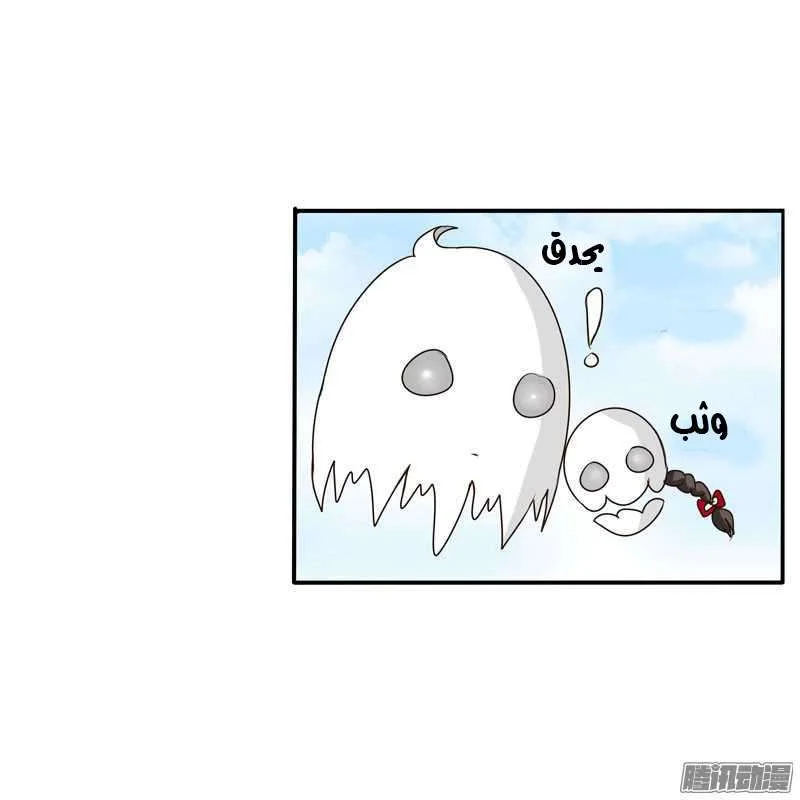 Read Tong ling fei AR Manga Online