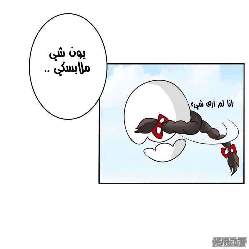 Read Tong ling fei AR Manga Online