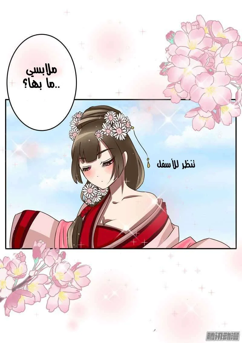 Read Tong ling fei AR Manga Online