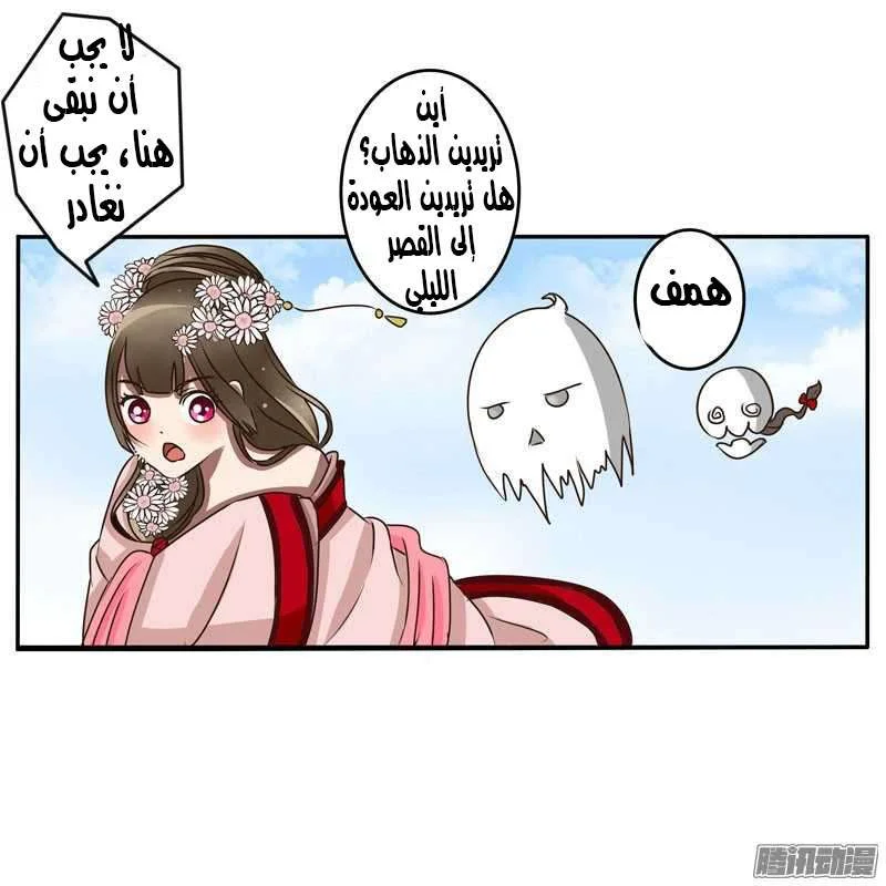 Read Tong ling fei AR Manga Online