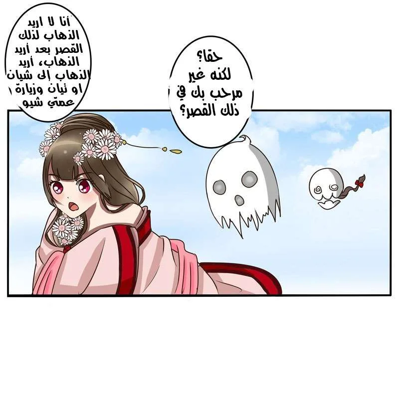 Read Tong ling fei AR Manga Online