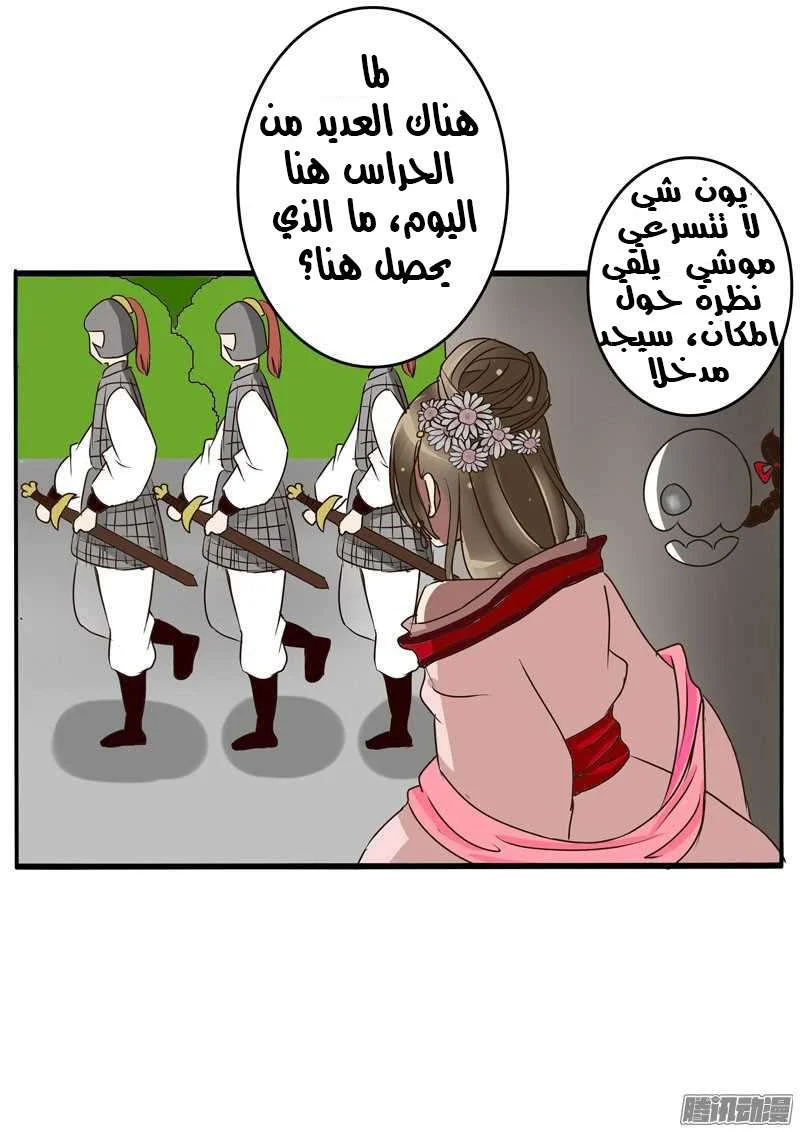 Read Tong ling fei AR Manga Online