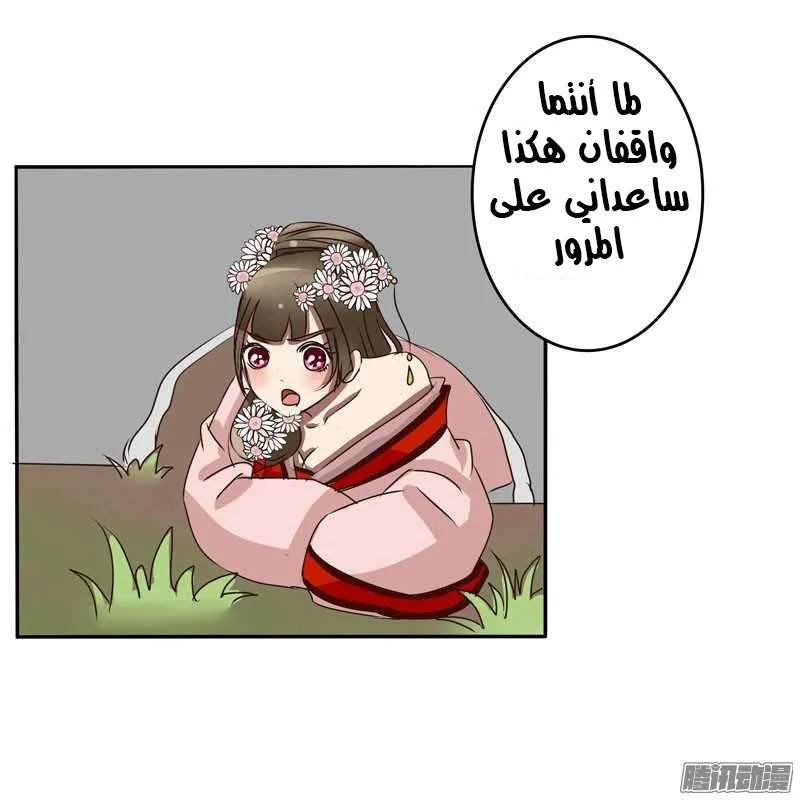 Read Tong ling fei AR Manga Online