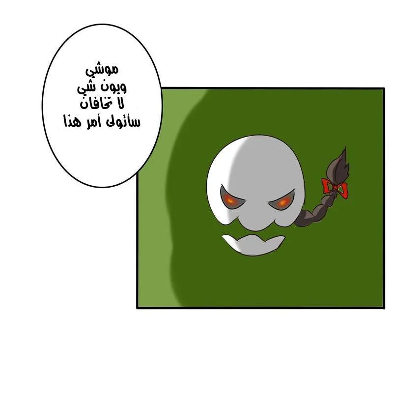 Read Tong ling fei AR Manga Online