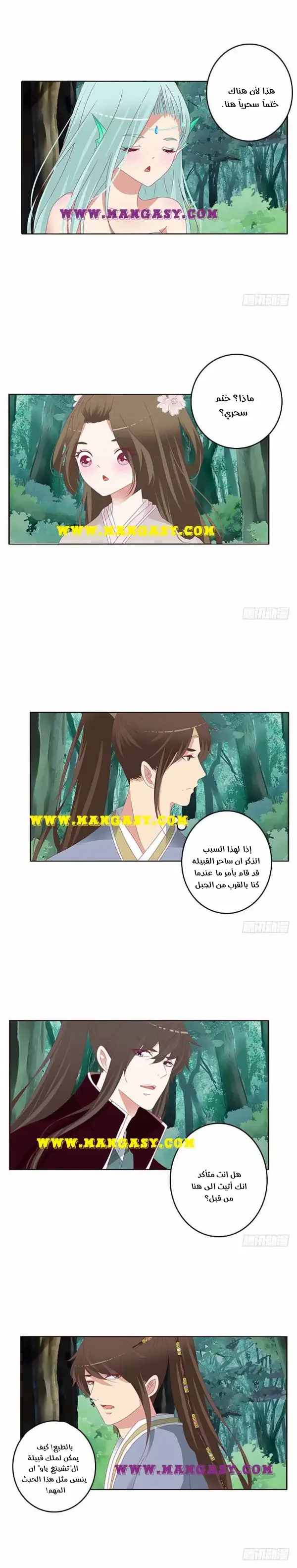 Read Tong ling fei AR Manga Online