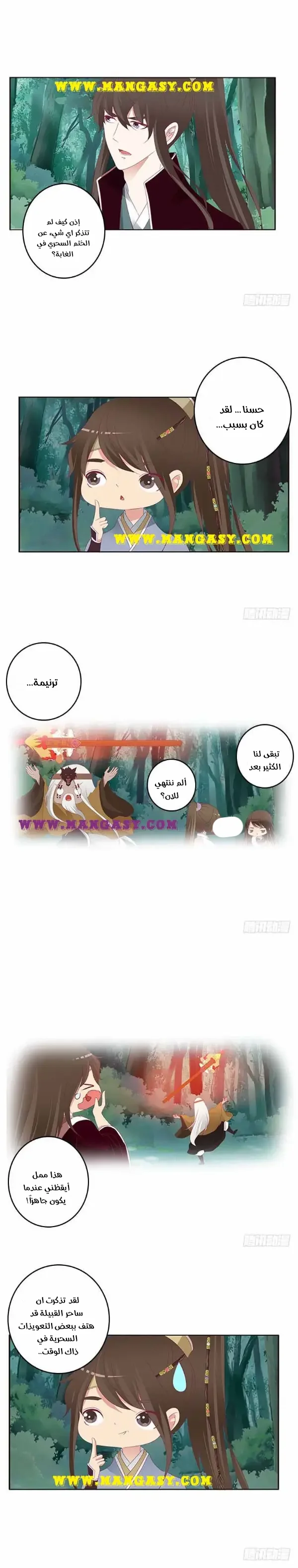 Read Tong ling fei AR Manga Online