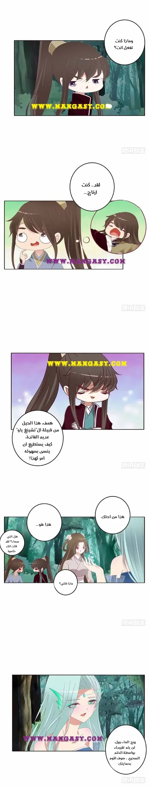 Read Tong ling fei AR Manga Online
