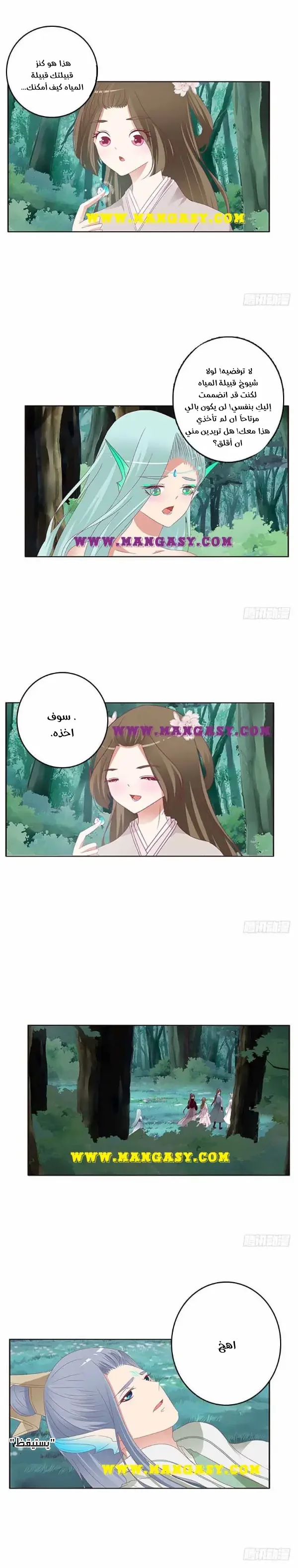 Read Tong ling fei AR Manga Online