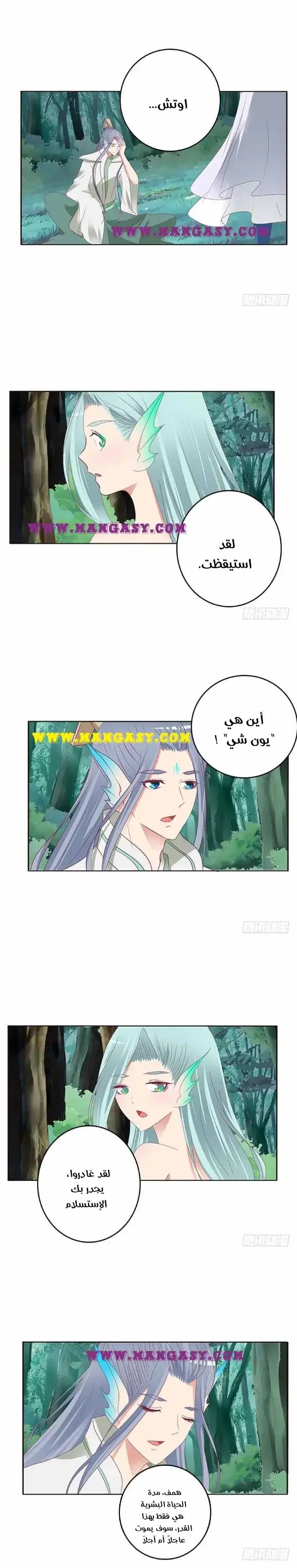 Read Tong ling fei AR Manga Online