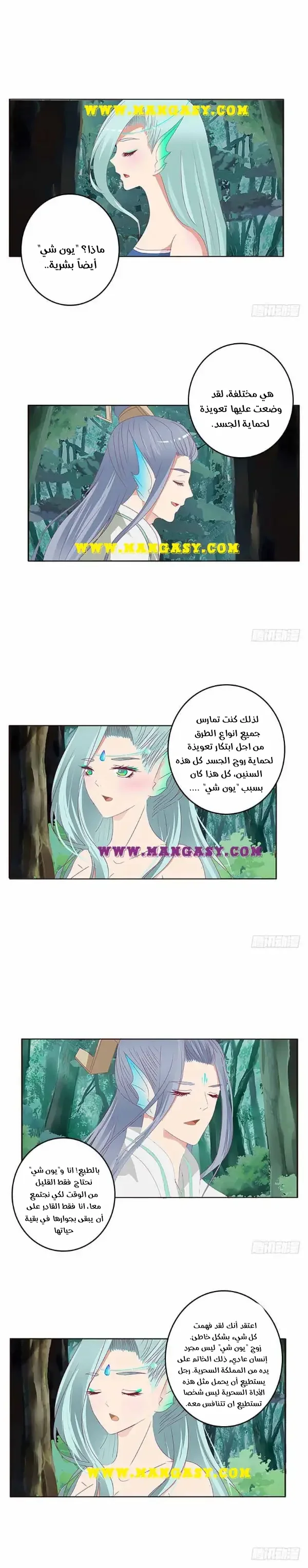 Read Tong ling fei AR Manga Online