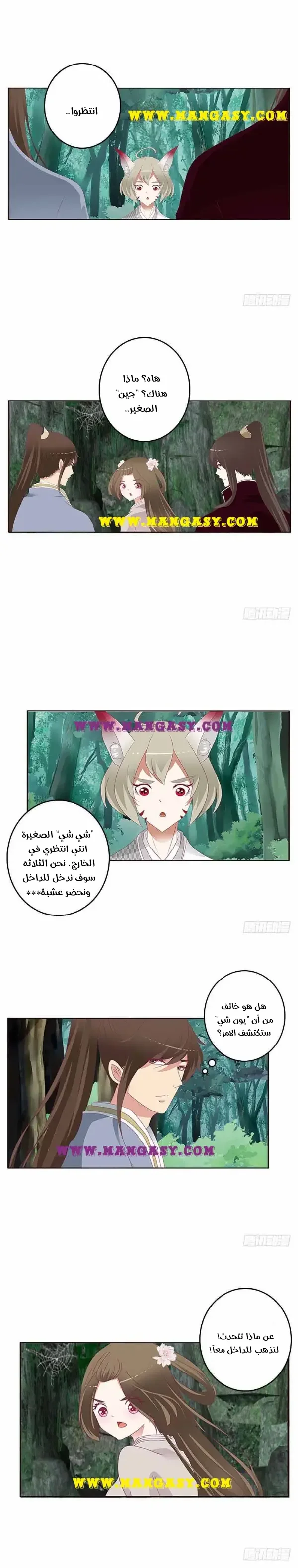 Read Tong ling fei AR Manga Online