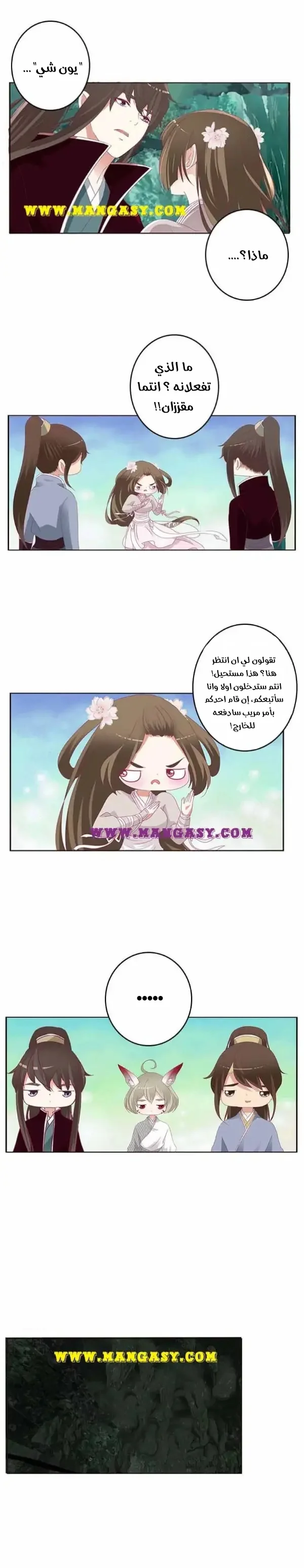 Read Tong ling fei AR Manga Online