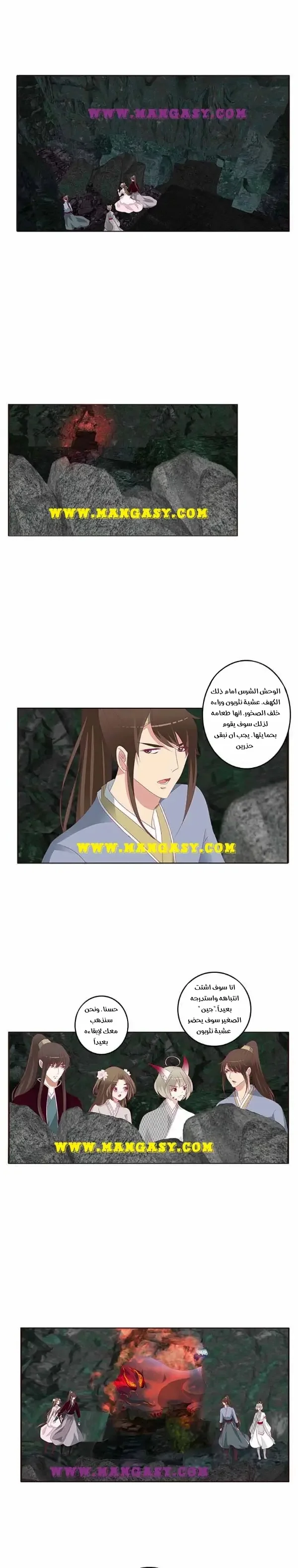 Read Tong ling fei AR Manga Online
