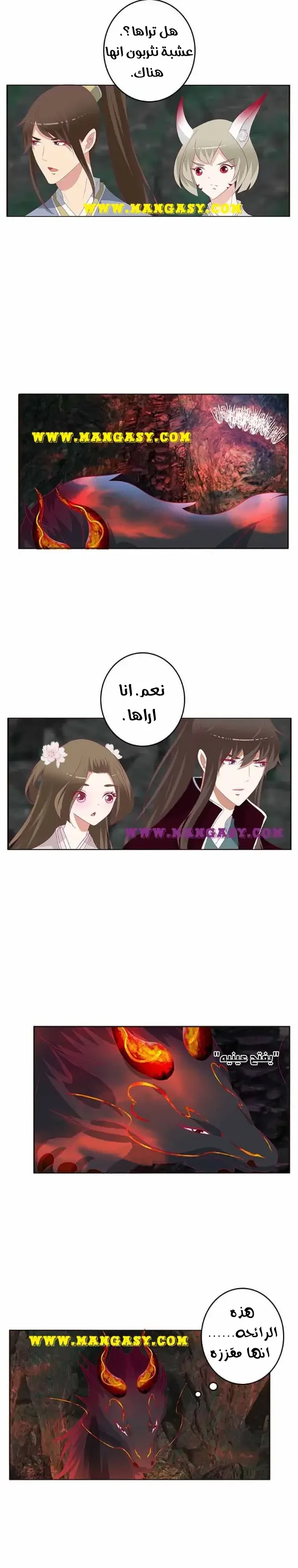 Read Tong ling fei AR Manga Online