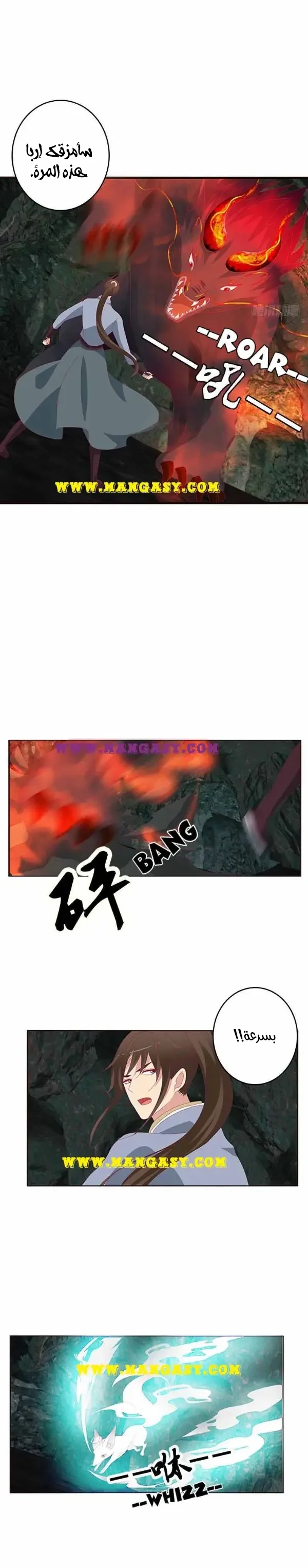 Read Tong ling fei AR Manga Online