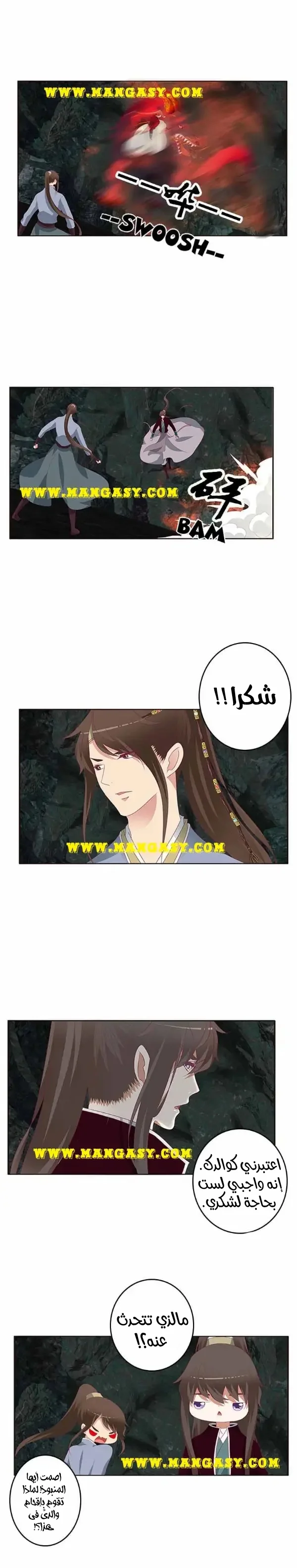 Read Tong ling fei AR Manga Online