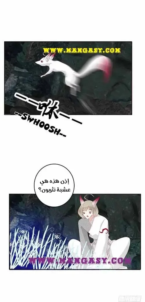 Read Tong ling fei AR Manga Online