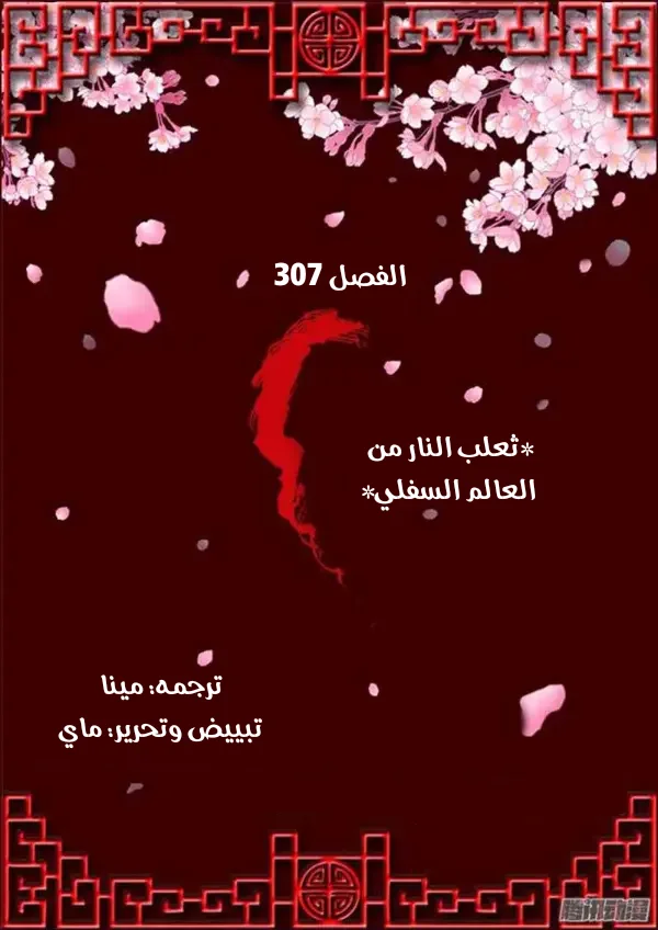 Read Tong ling fei AR Manga Online
