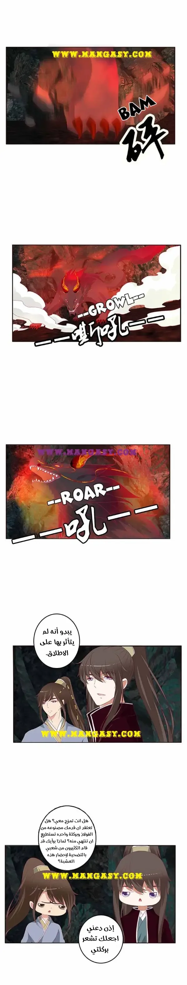 Read Tong ling fei AR Manga Online
