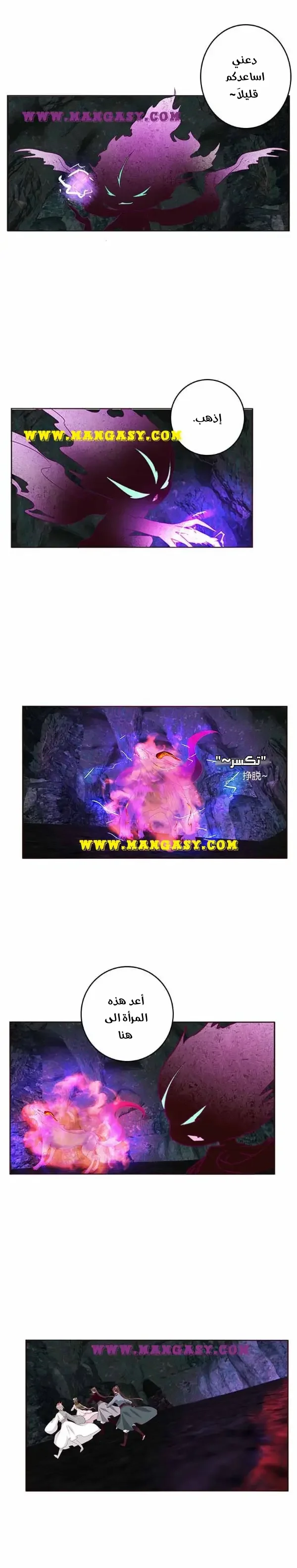 Read Tong ling fei AR Manga Online