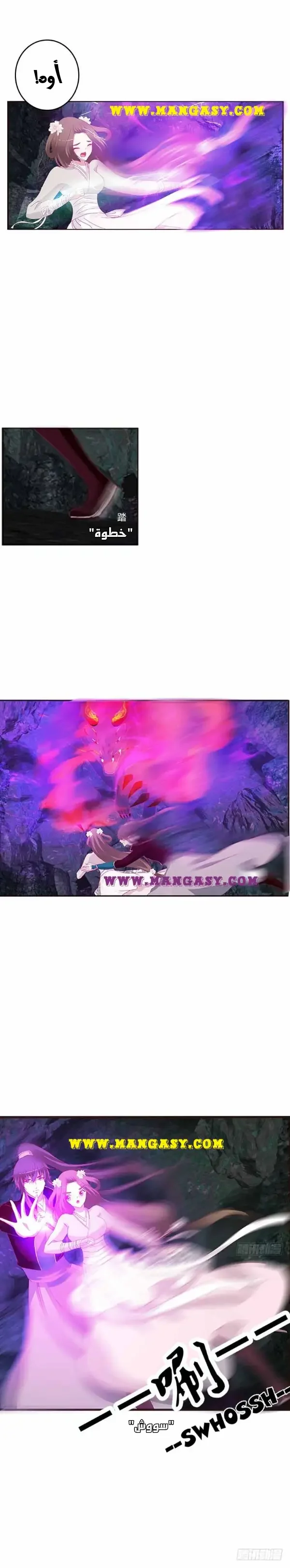 Read Tong ling fei AR Manga Online