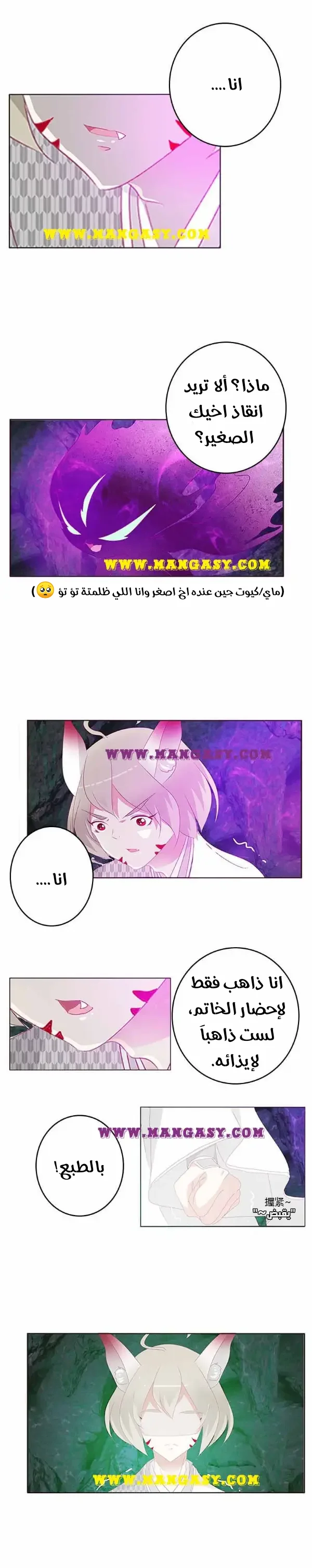 Read Tong ling fei AR Manga Online