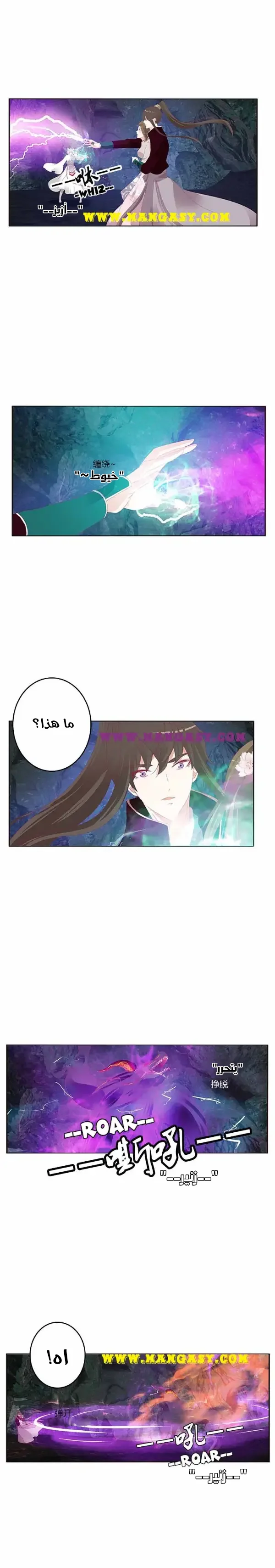 Read Tong ling fei AR Manga Online